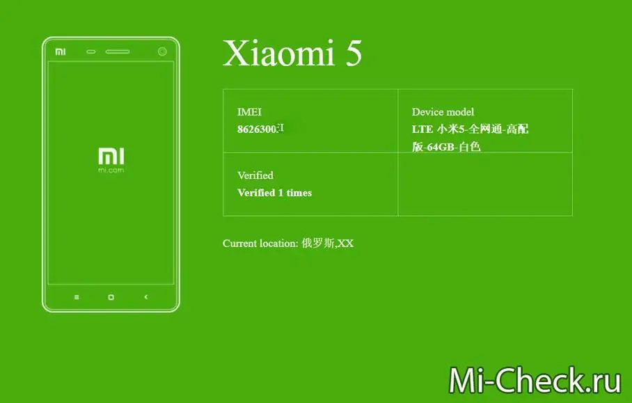 Положительный результат проверки оригинальности телефона Xiaomi в приложении Mi Verification