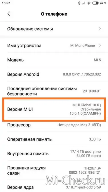 Версия MIUI в свойствах системы