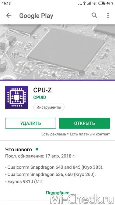 Установка приложения CPU-Z из Play Market
