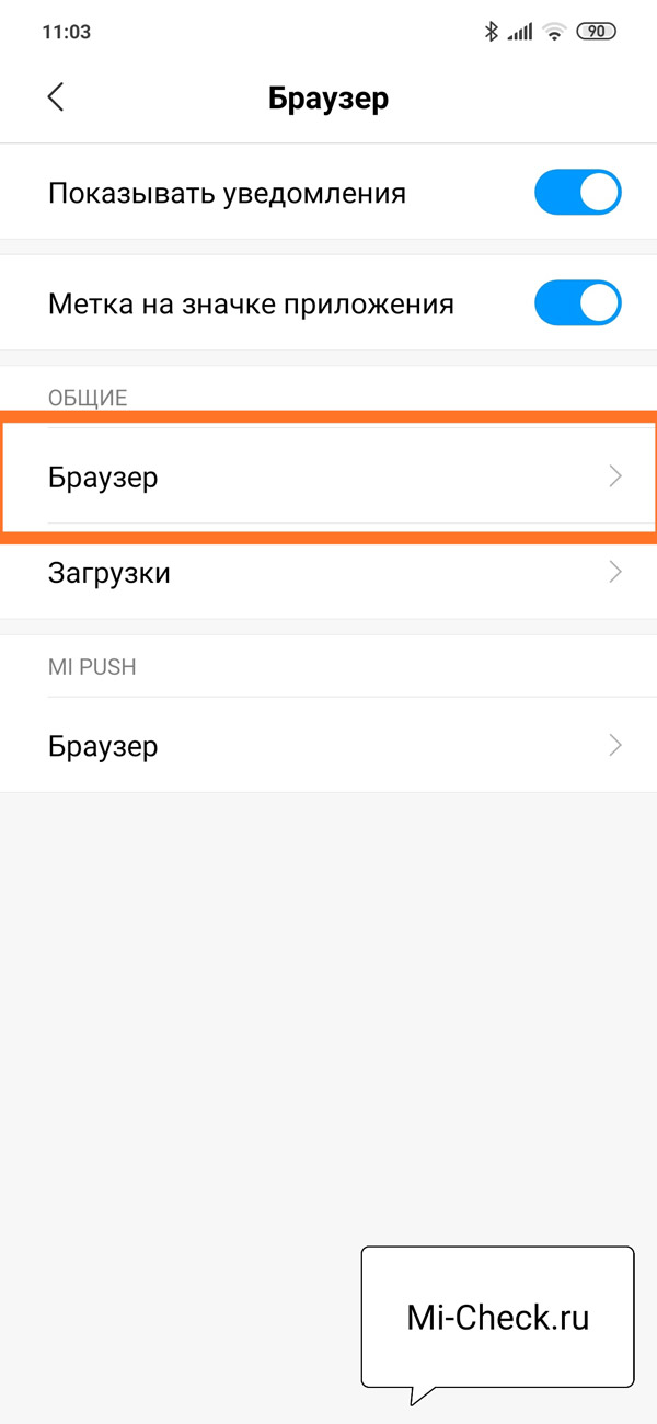 Браузер