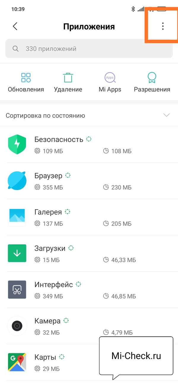 Вызов настроек