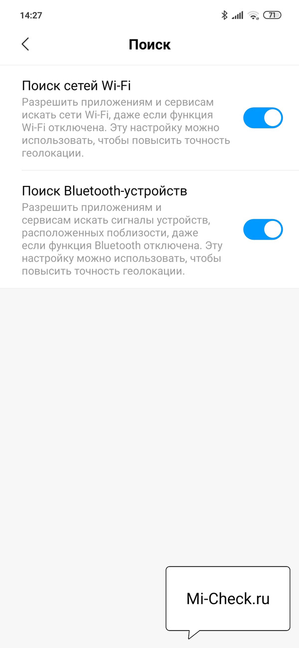 Поиск Wi-Fi сетей и Bluetooth устройств для улучшения позиционирования Xiaomi