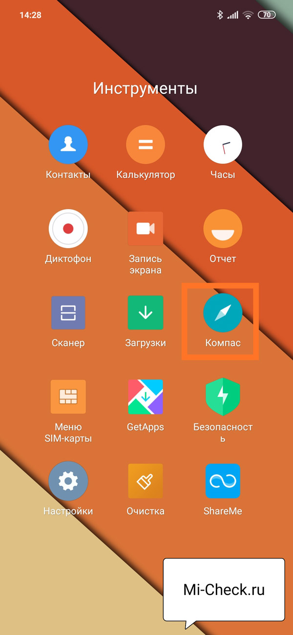 Запуск приложения Компас