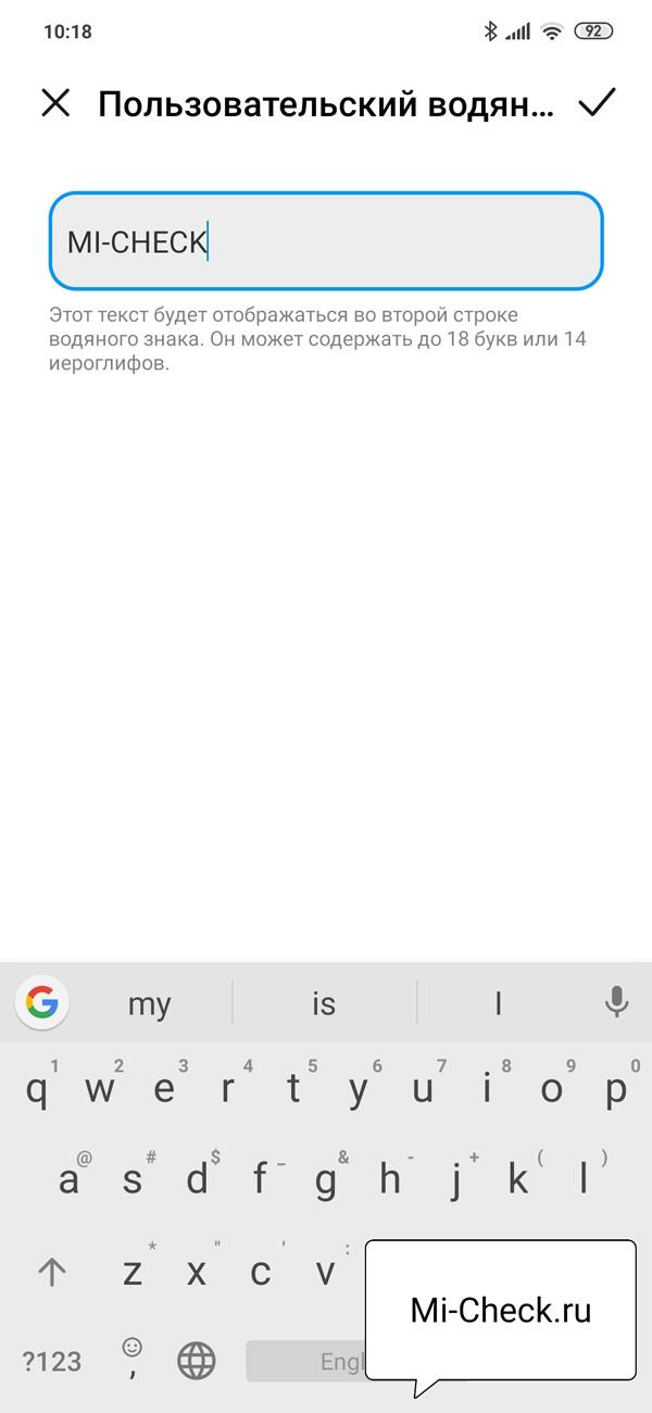 Настройка водяного знака в камере на Xiaomi