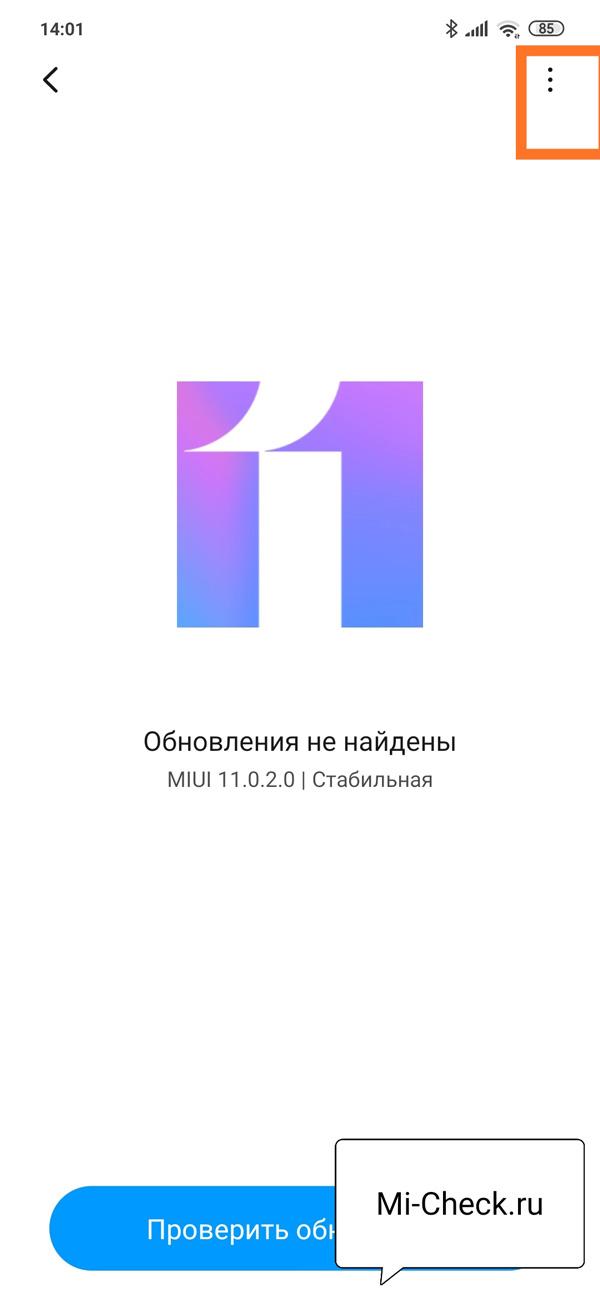 Меню перезагрузки в режим Mi-Recovery на Xiaomi