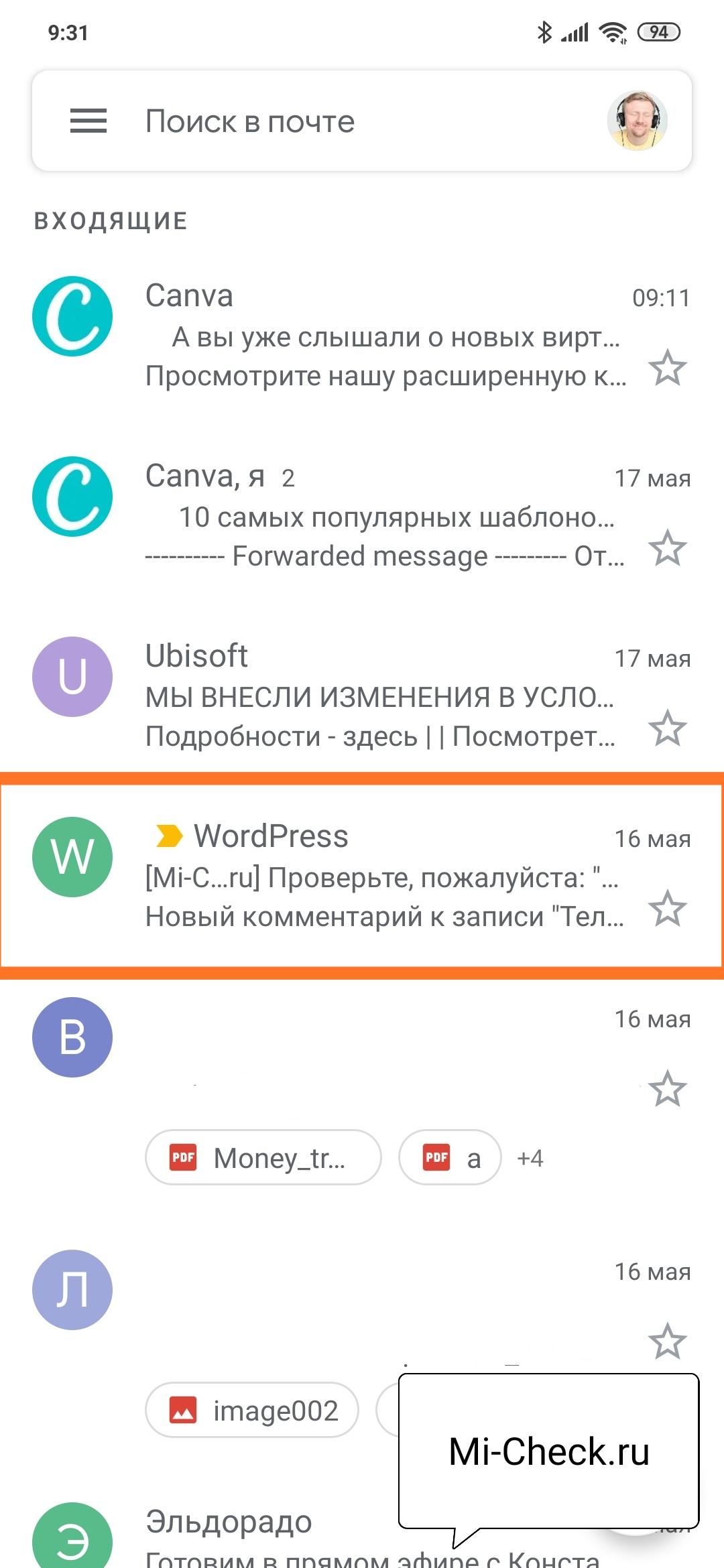 Открытие нежелательного письма в Gmail на Xiaomi