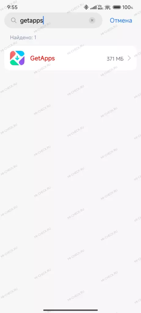 Интерфейс поиска приложения GetApps на Xiaomi
