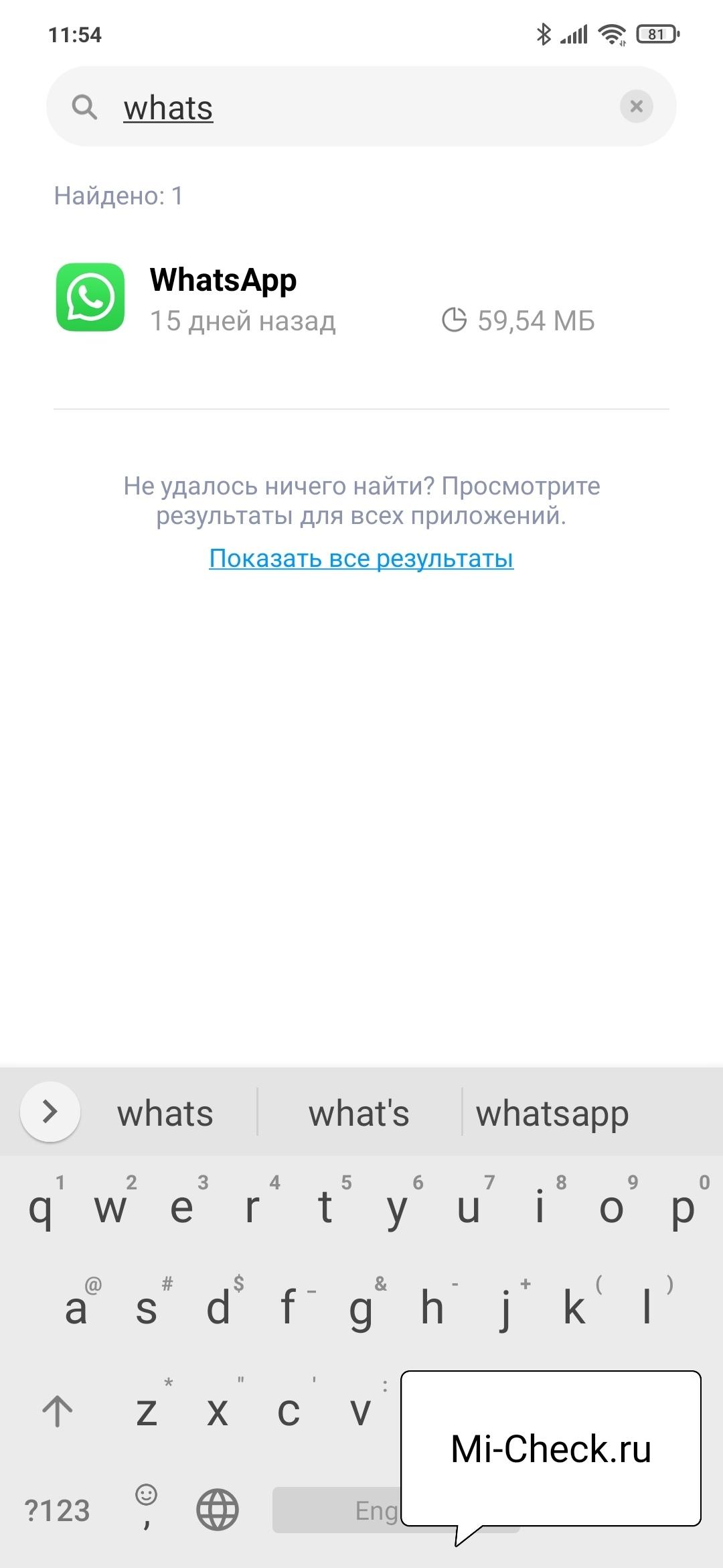WhatsApp на Xiaomi