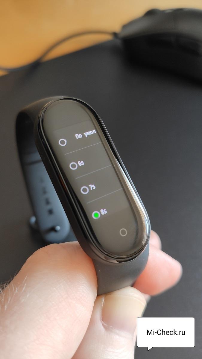 Варианты времени автоматического отключения экрана на Mi Band 5
