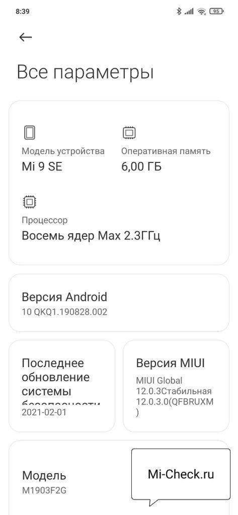 Модель смартфона Xiaomi в настройках