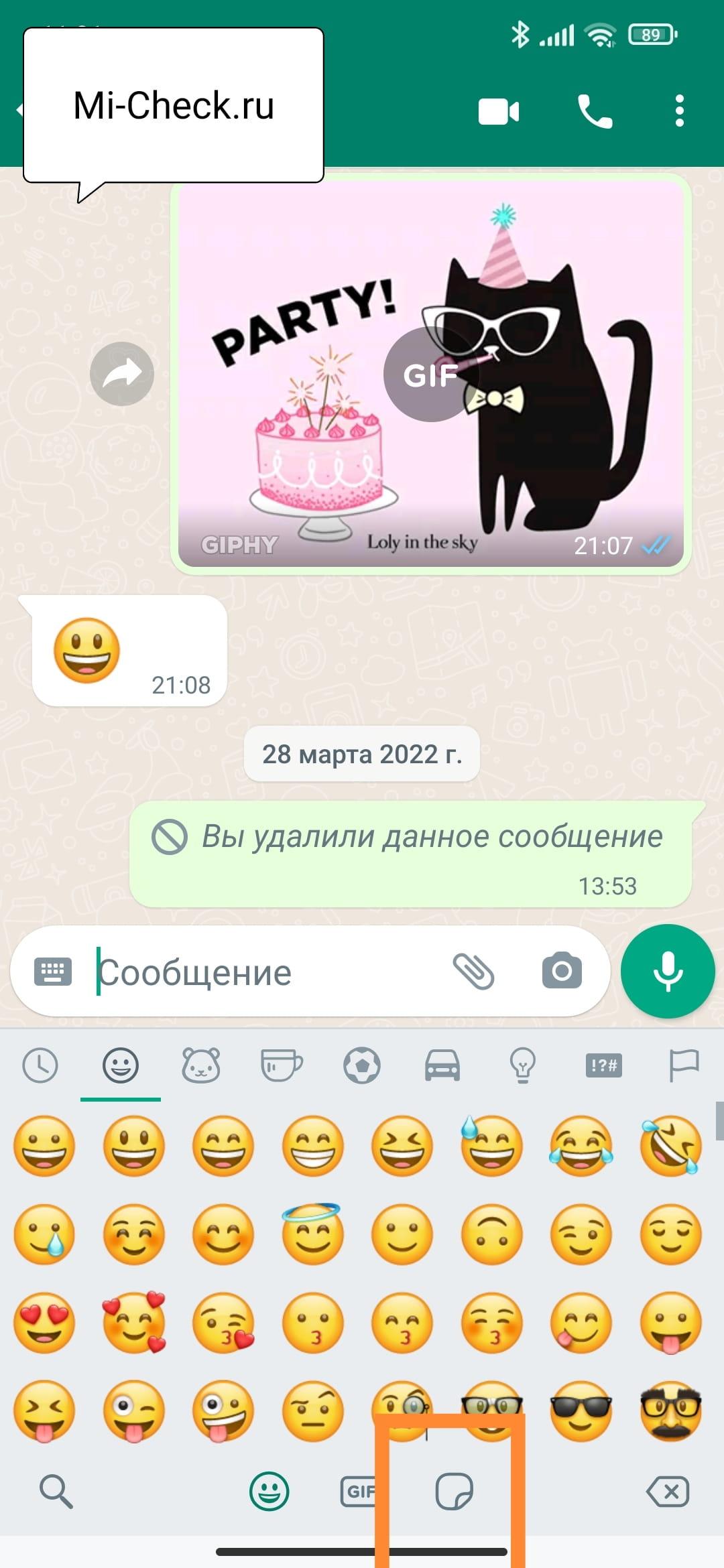 Вход в меню со стикерами в WhatsApp