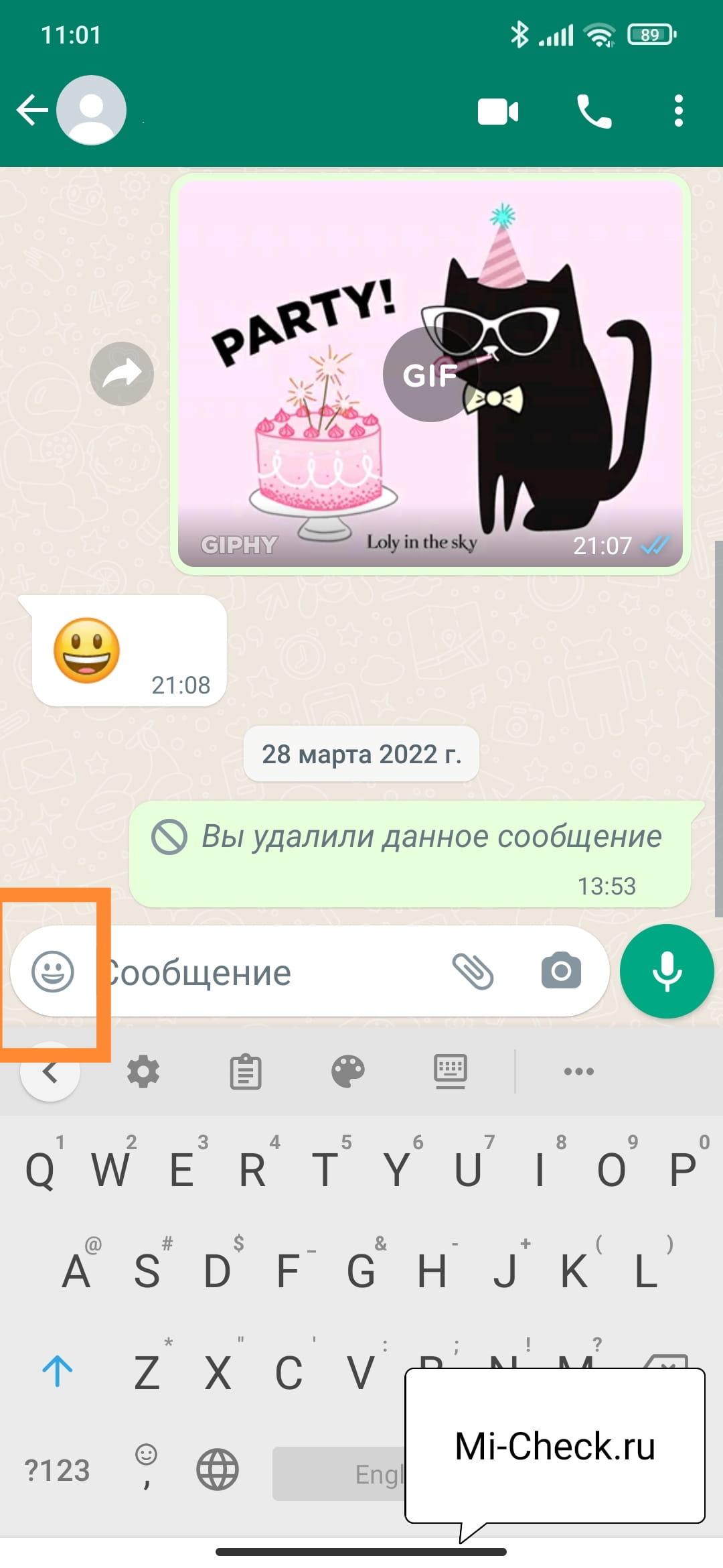 Вход в меню со стикерами в WhatsApp