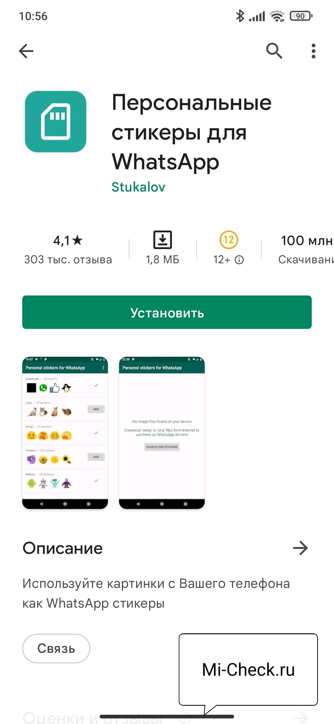 Поиск приложения для переноса стикеров в WhatsApp