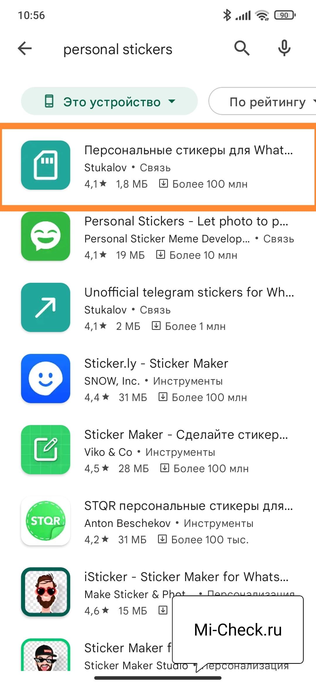 Поиск приложения для переноса стикеров в WhatsApp