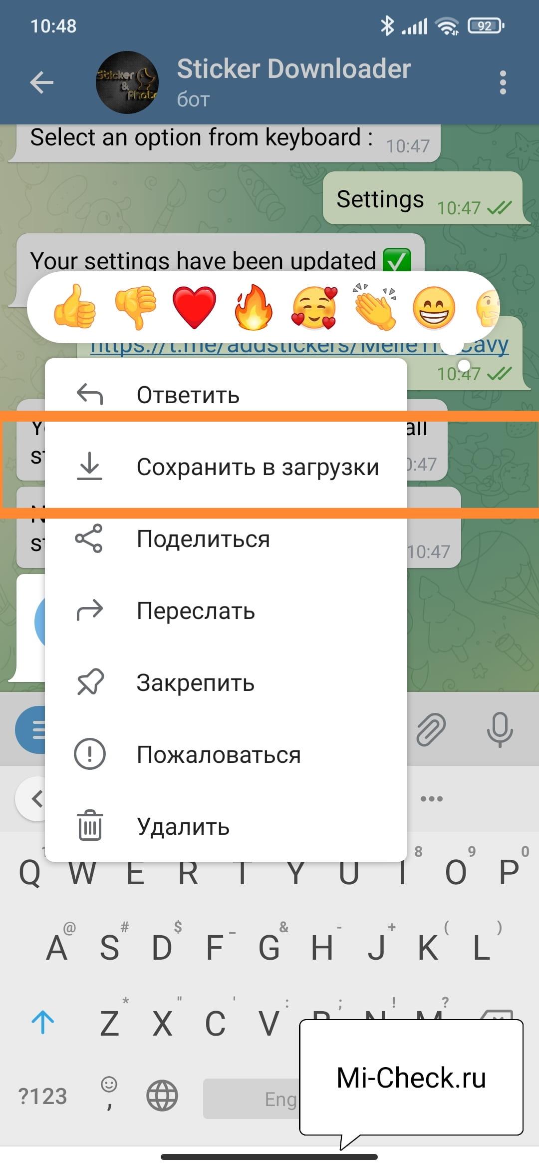 Сохранение архива со стикерами в память Xiaomi