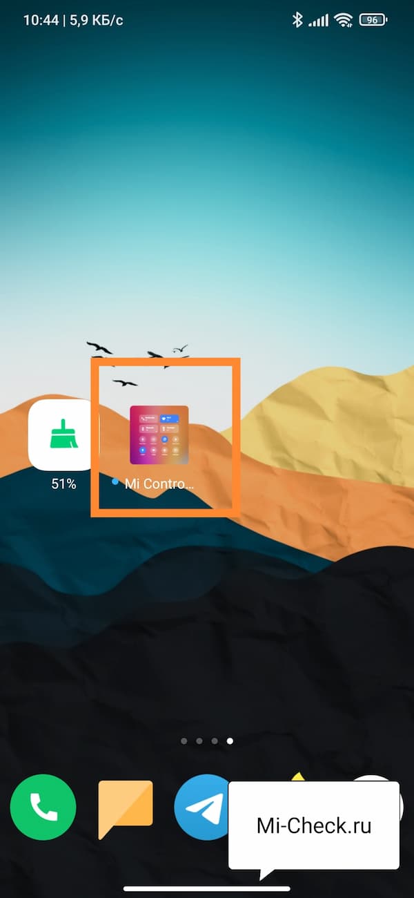 Запуск Mi Control Center