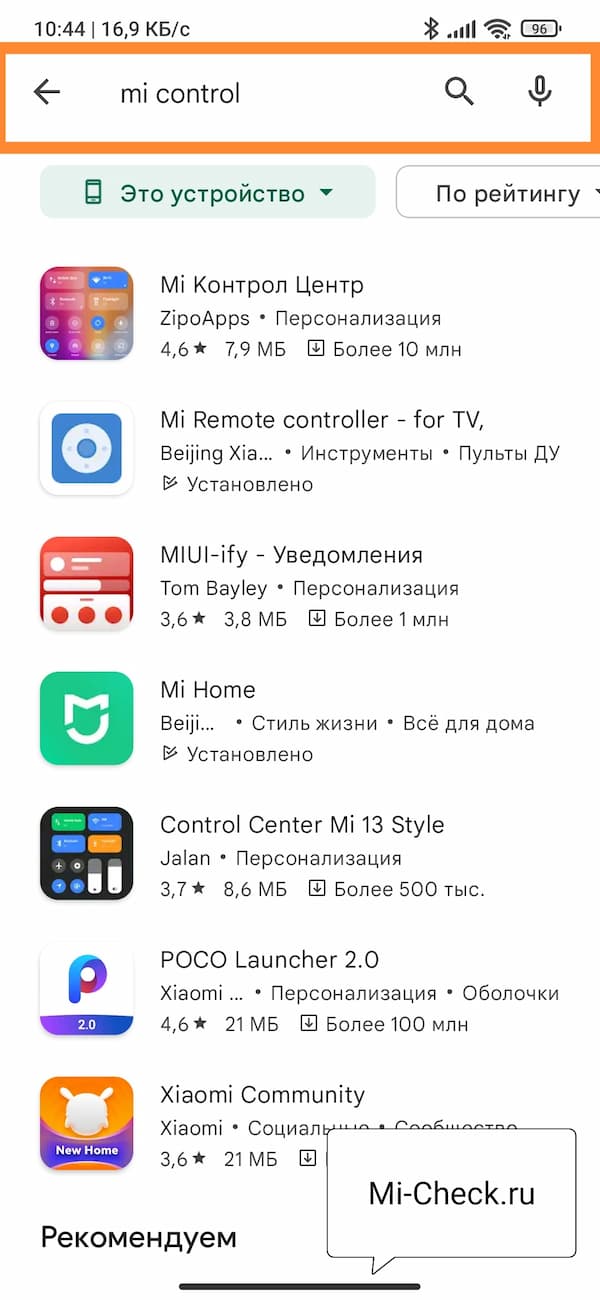 Поиск Mi Control Center в магазине Google Play