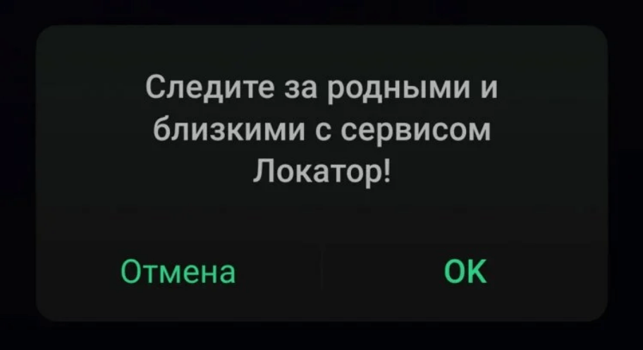 Пример уведомления оператора с платной подпиской