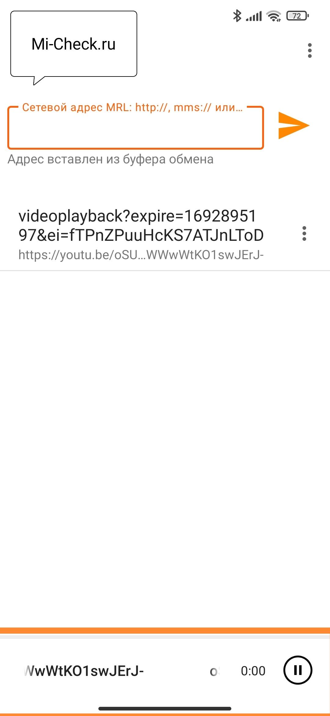 Смотрим видео с YouTube в VLC