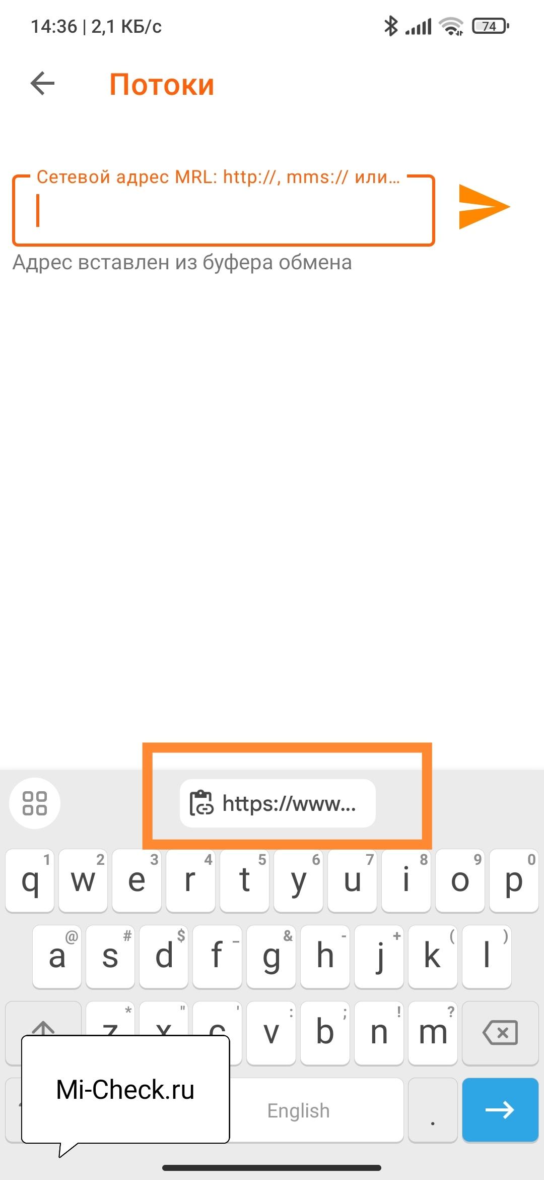 Вставляем ссылку с потоком с YouTube в VLC