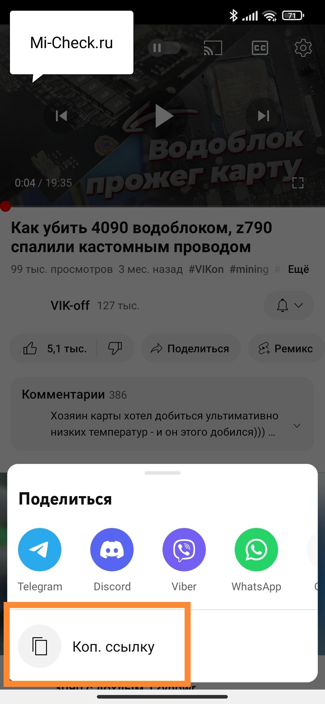 Копируем ссылку из YouTube
