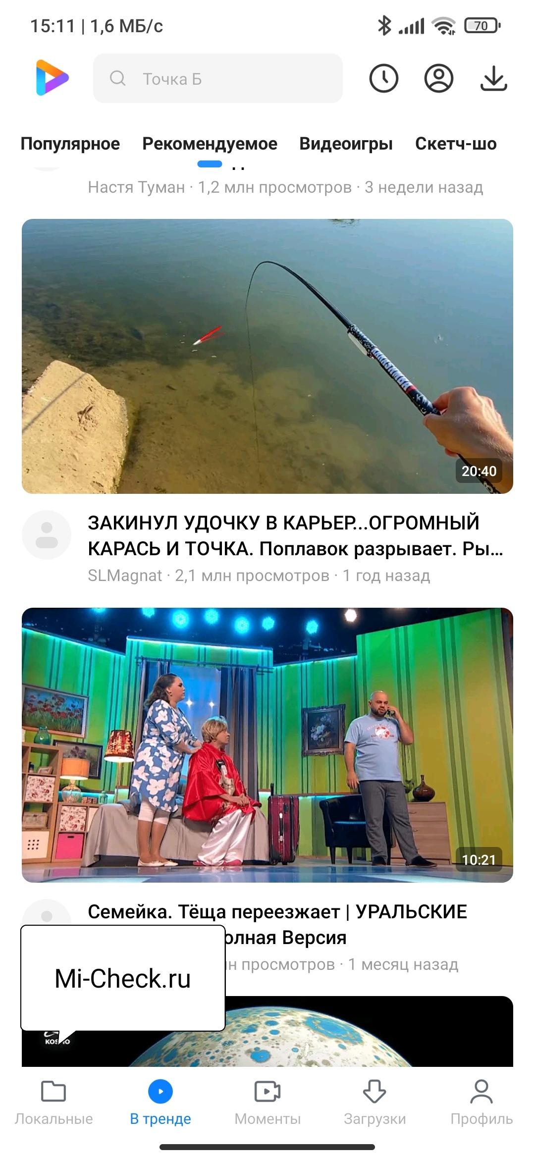 Смотрим видео с YouTube в приложении Mi Видео