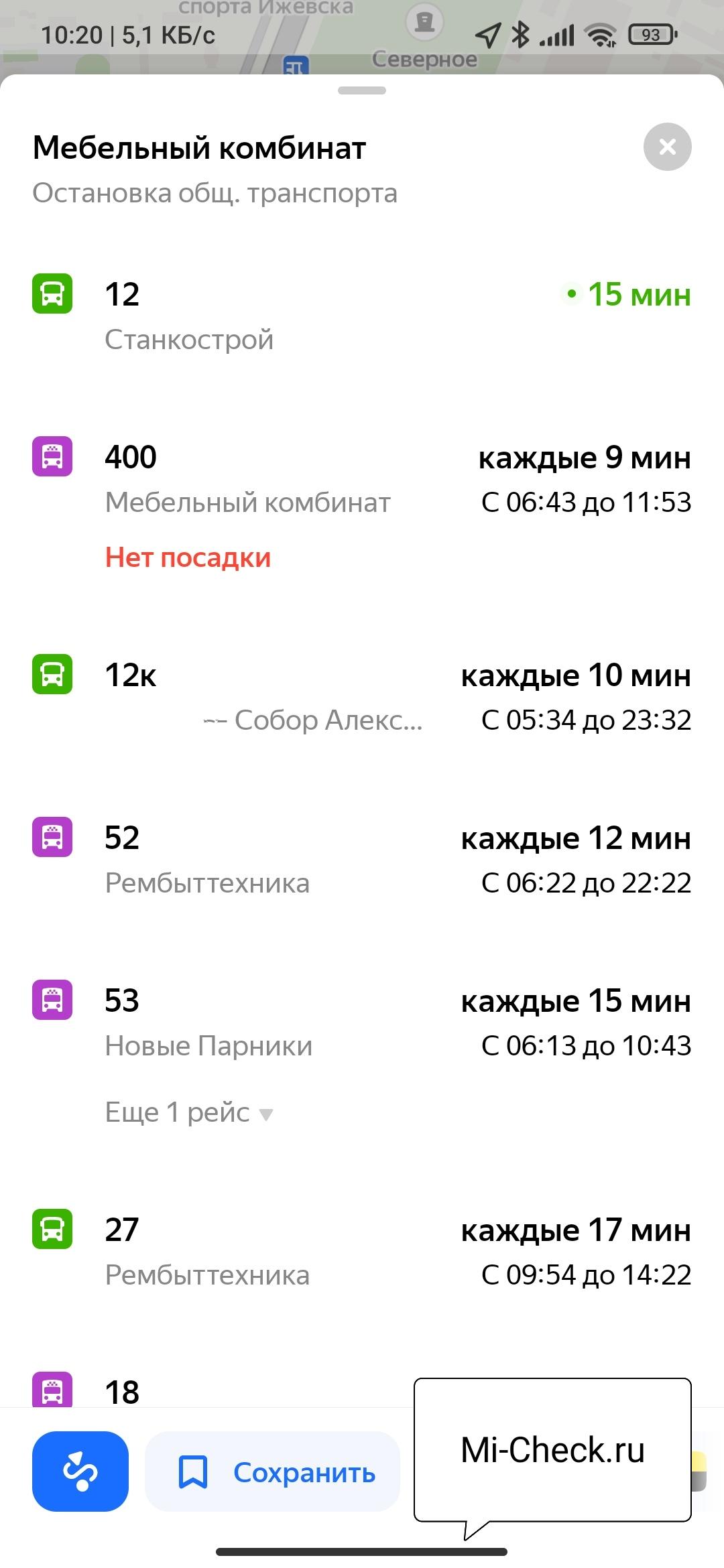 Узнаём когда придёт автобус на остановку в Яндекс Картах