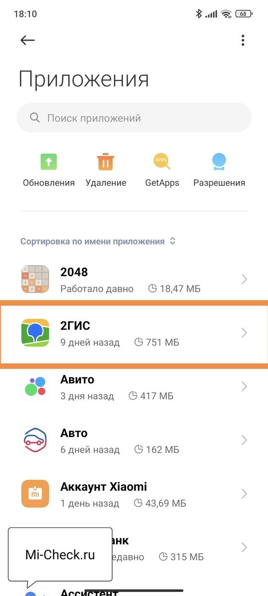 Выбор приложения
