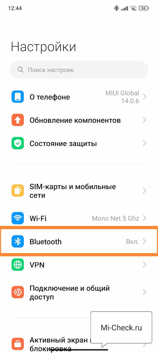 Настройки Bluetooth в MIUI 14