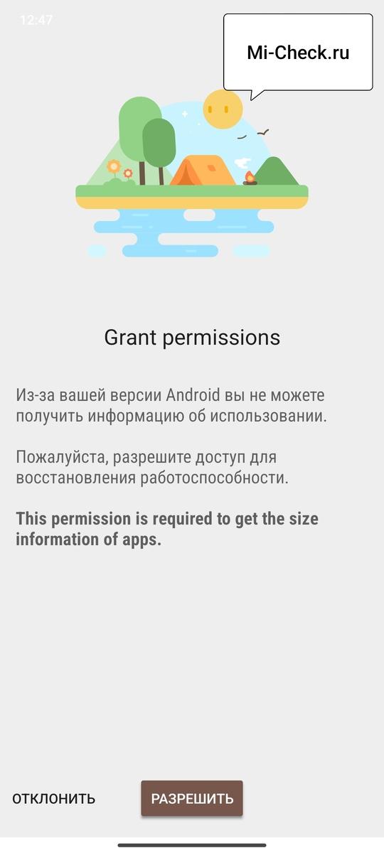 Разрешить операции с файлами приложению 1Tap Cleaner в HyperOS