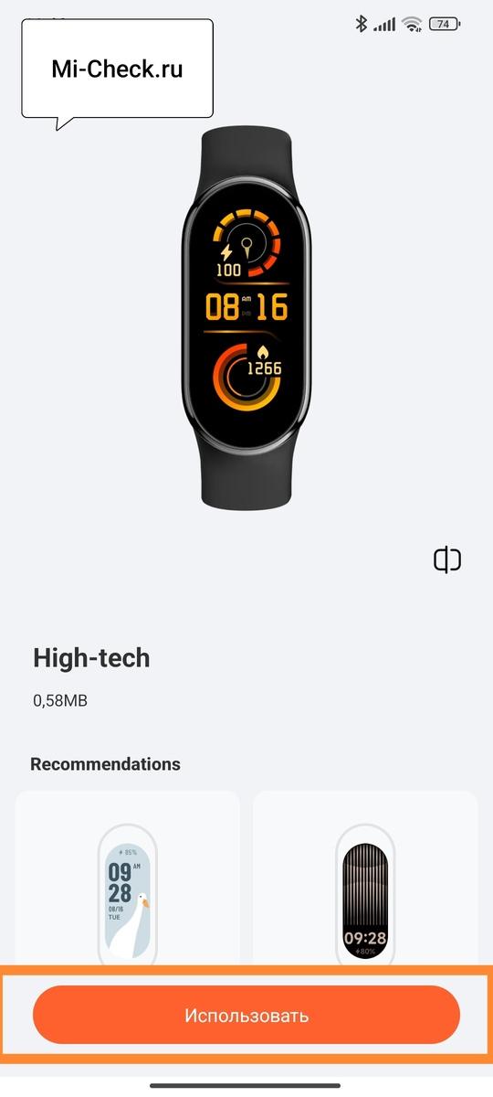 Загрузка циферблата из интернета в память телефона Xiaomi