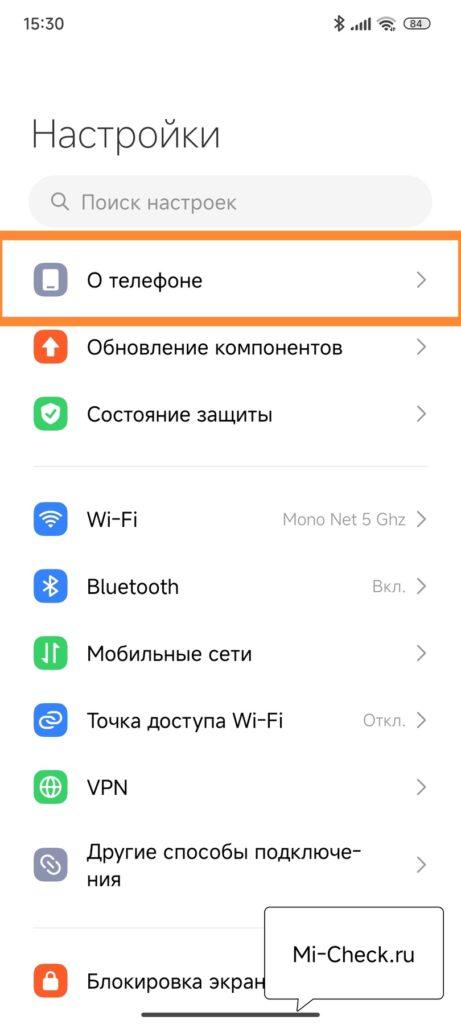 О телефоне в HyperOS
