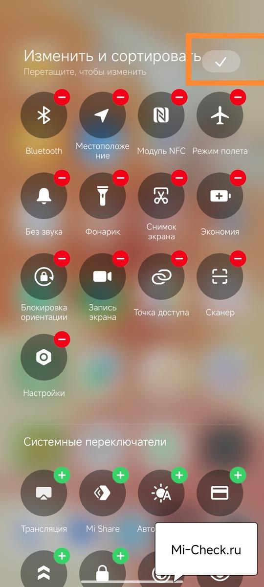 Возвращаем настройки в HyperOS