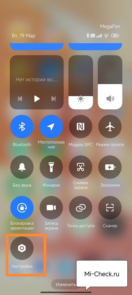 Кнопка настроек в Центре управления HyperOS