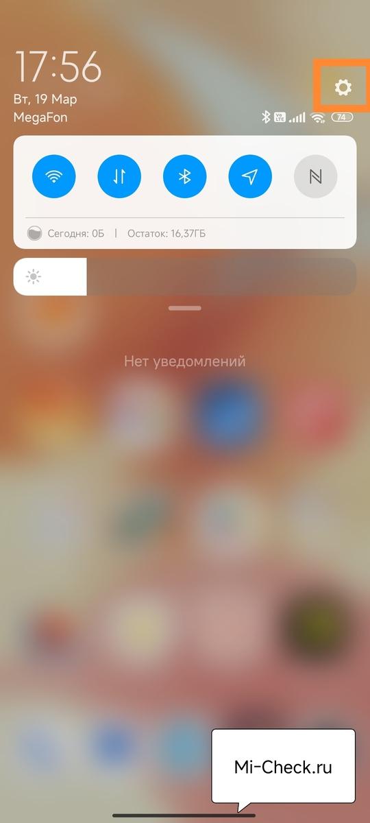 Кнопка настроек вернулась в шторку уведомлений HyperOS