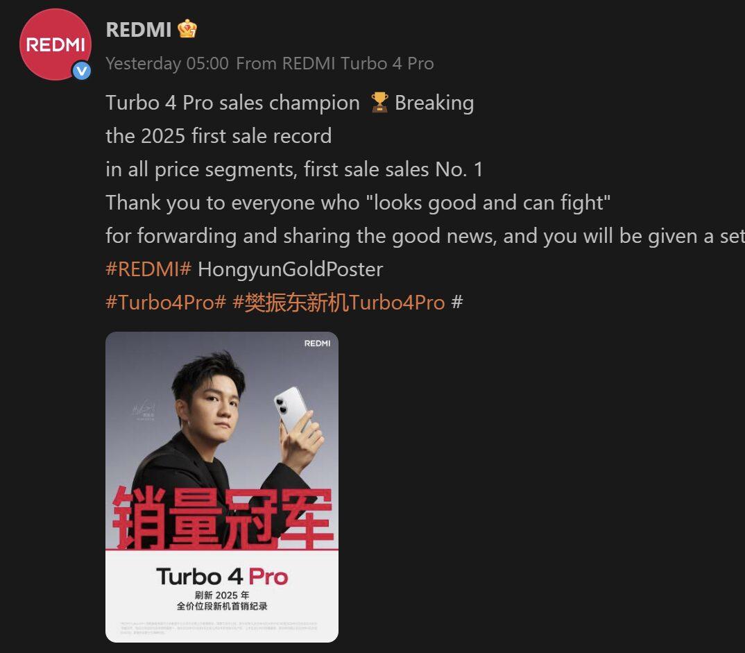 Redmi Turbo 4 Pro бьёт рекорды продаж