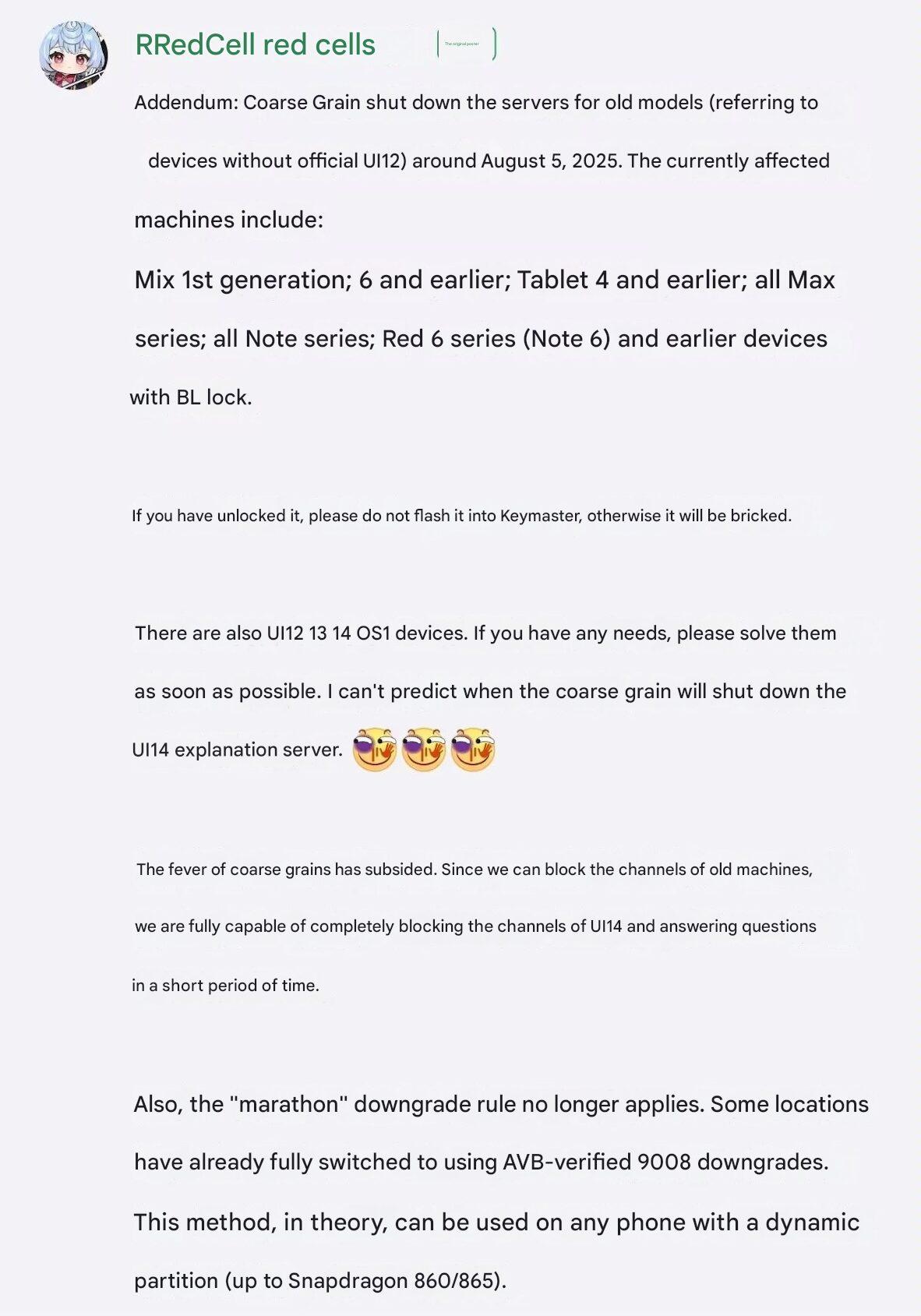 Xiaomi закрывает доступ к bootloader для старых устройств