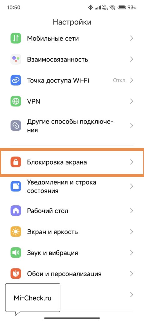 Блокировка экрана в HyperOS