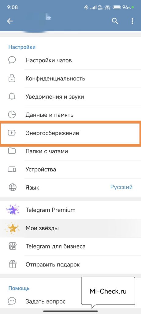 Как отключить Liquid Glass в Telegram на Xiaomi (Redmi)