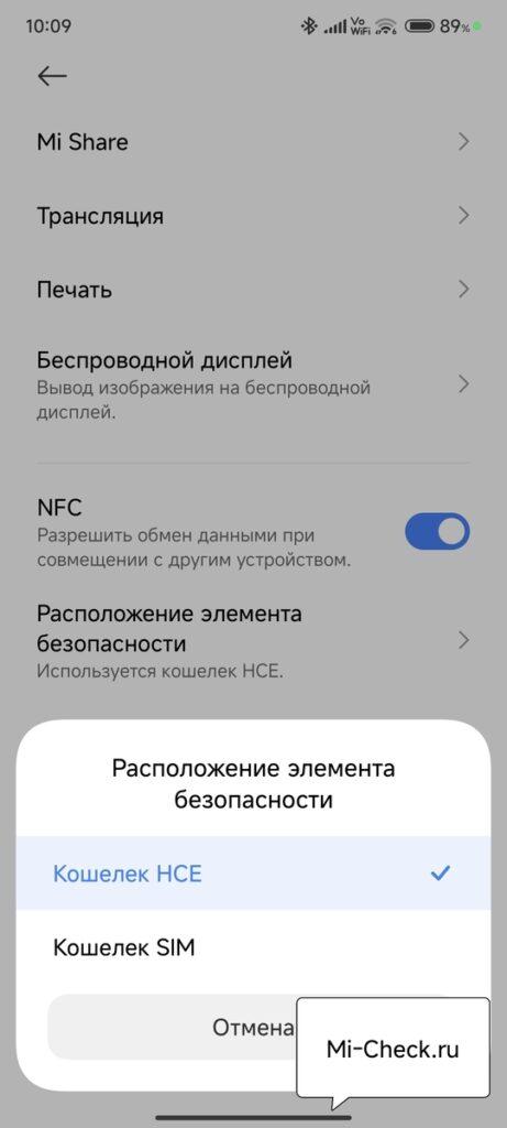 Расположение элемента безопасности HCE в HyperO