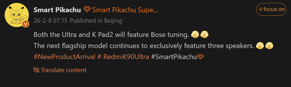Xiaomi 17T Pro будет оснащен тремя физическими излучателями