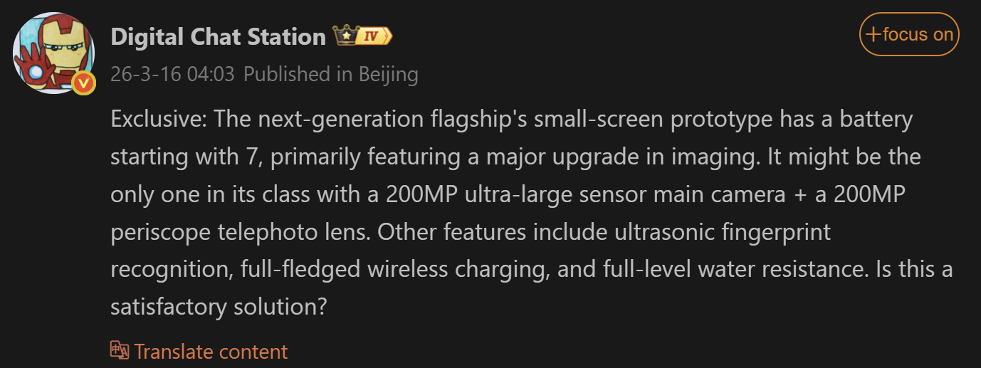 Xiaomi 18 Pro утечка от Digital Chat Station