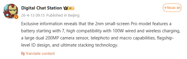 Digital Chat Station утечка Xiaomi 18 Pro 2нм батарея 7000мАч камера 200Мп зарядка 100Вт