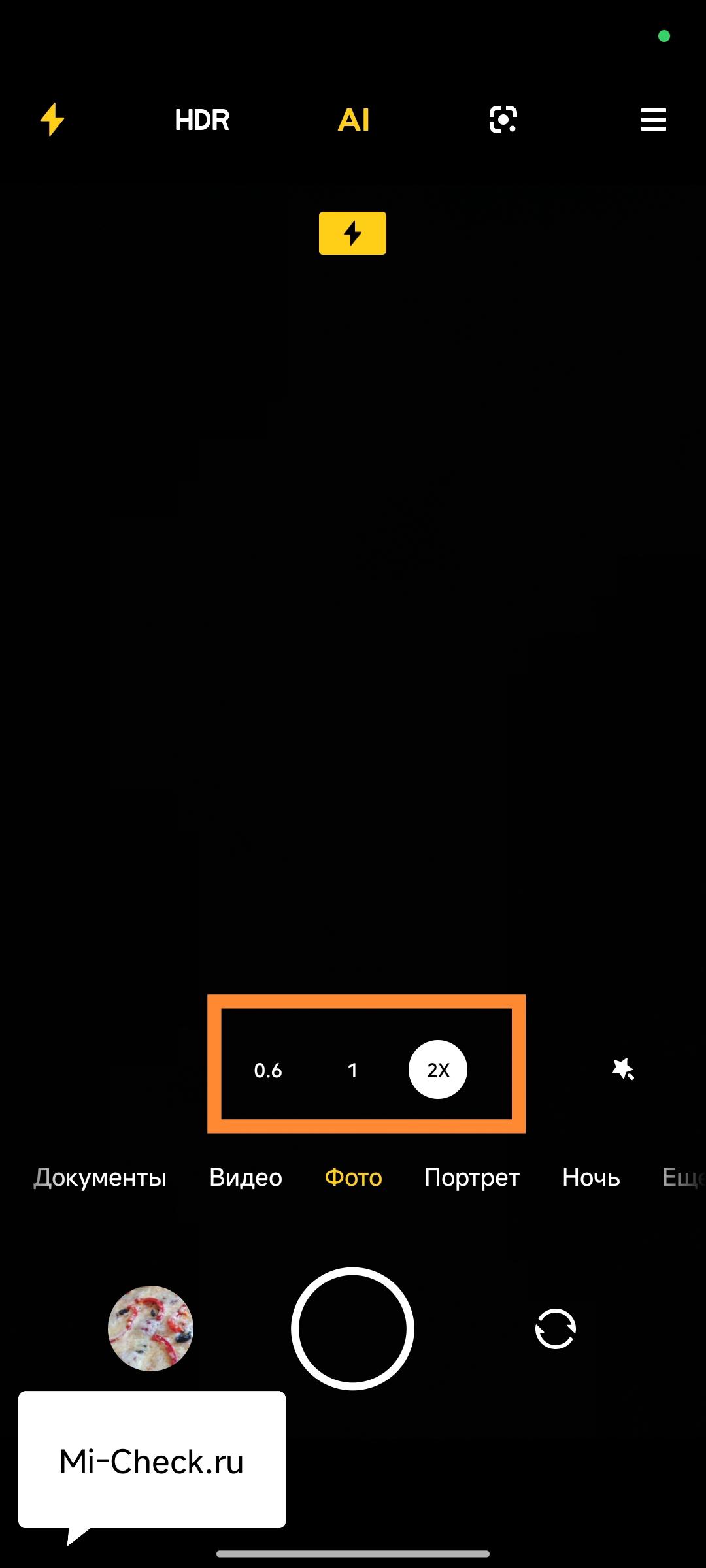 Интерфейс камеры смартфона Xiaomi в режиме „Фото“ с активированным зумом 2X (телевик). Видны настройки HDR, AI, кнопка спуска затвора, селектор зума (0.6, 1, 2X)