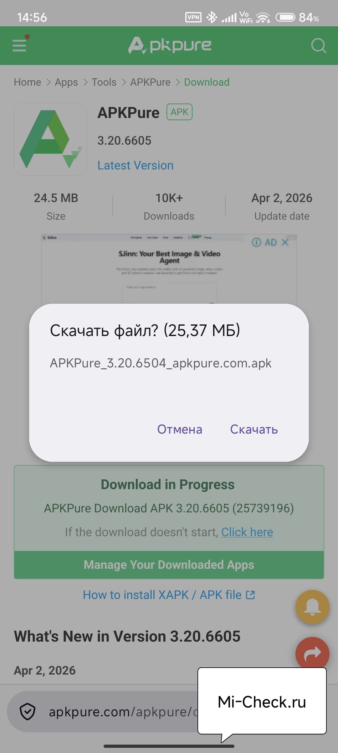 APKPure на Xiaomi: установка и настройка