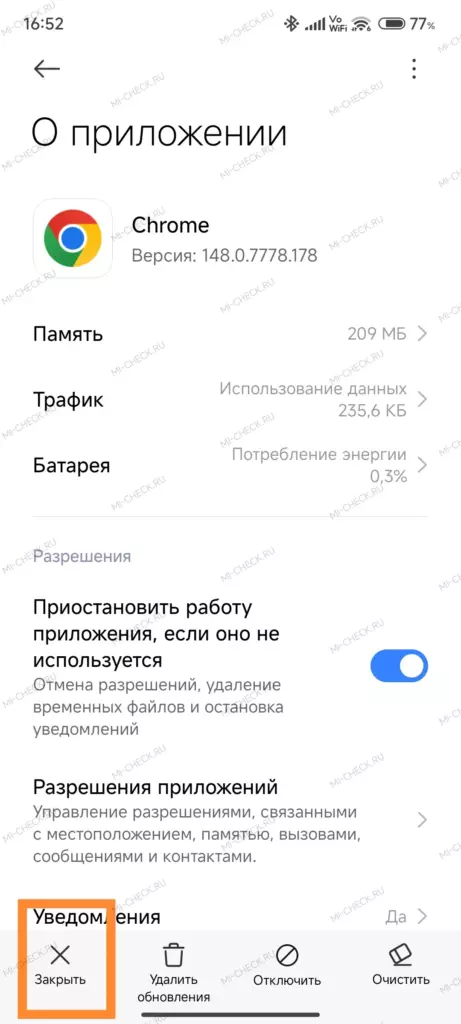 Экран "О приложении" Chrome на Android с выделенной кнопкой "Закрыть"