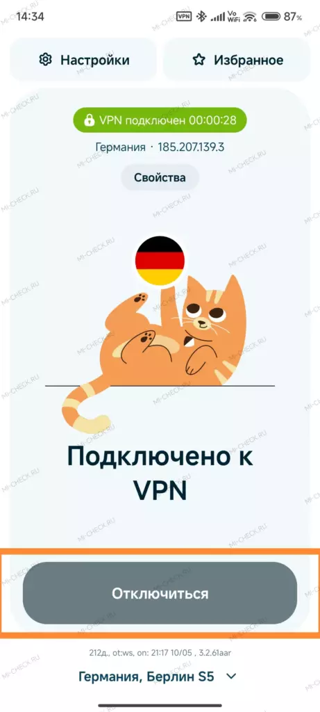 кнопка отключения VPN в приложении
