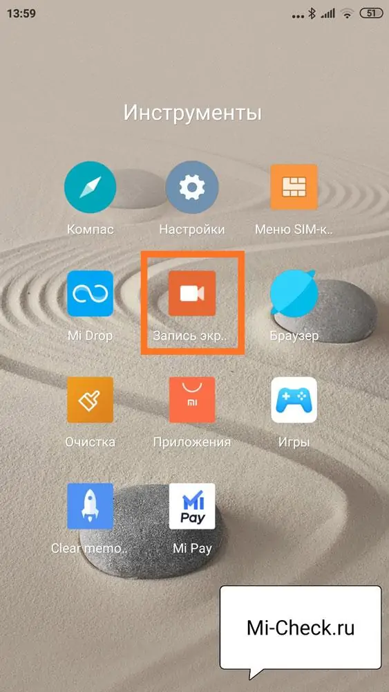 Стандартное приложение Запись Экрана на Xiaomi
