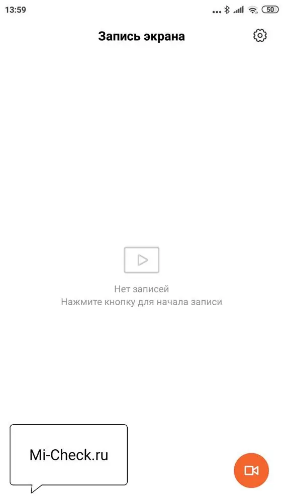 Главный экран приложения Запись Экрана на Xiaomi