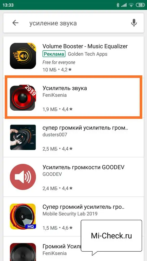 Установка приложения Усилитель Звука